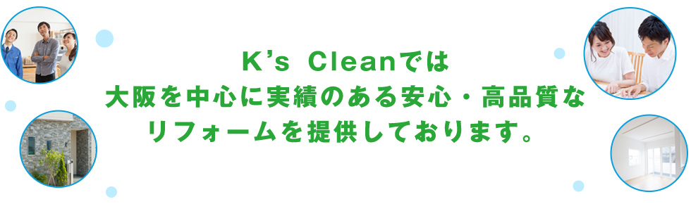 K’ｓ Cleanでは要らなくなったものを何でも回収致します！まずはお気軽にお問い合わせください！
